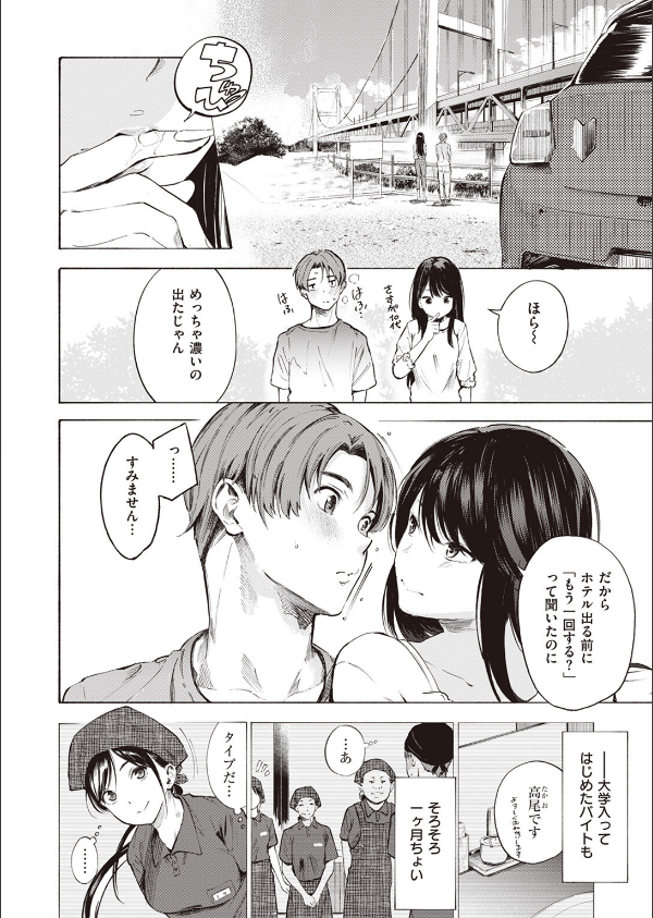 IN FACT(単話)_4枚目の画像
